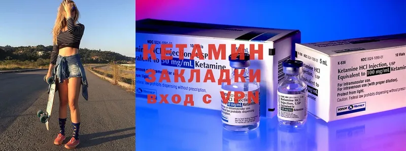 Кетамин ketamine  купить наркотики сайты  MEGA маркетплейс  Асино 